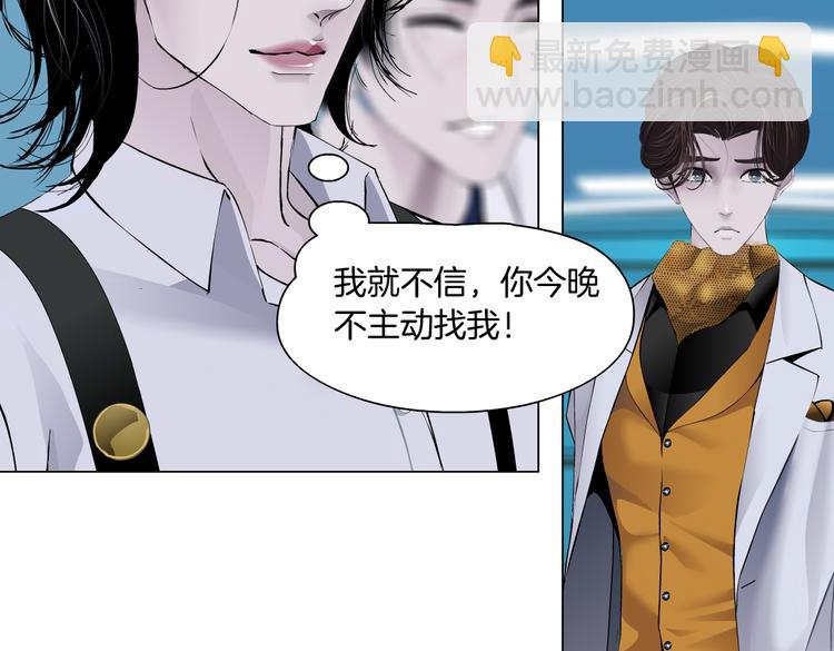 第32话 你吃醋了，哈哈哈！83