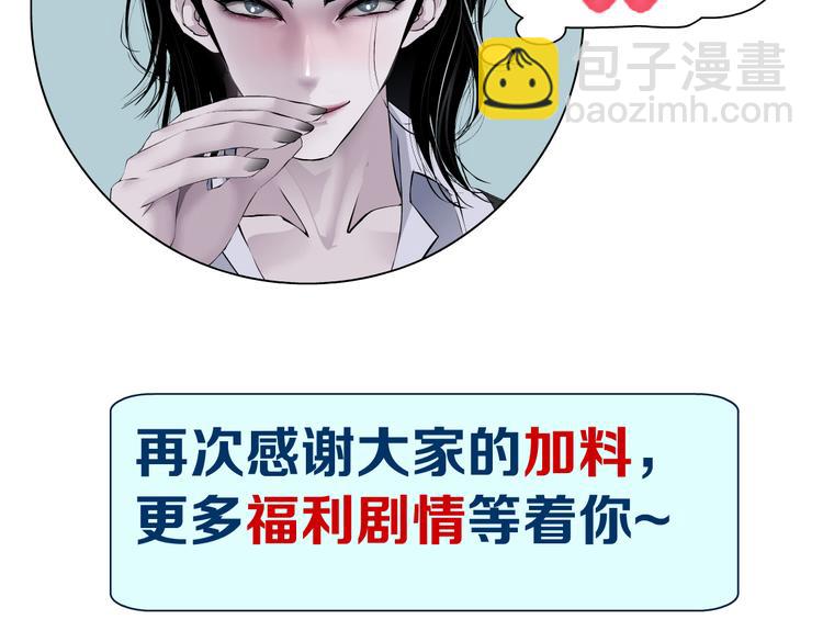 第32话 你吃醋了，哈哈哈！86
