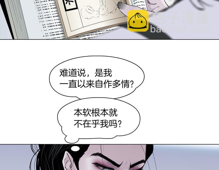 第33话  他在引诱我！21