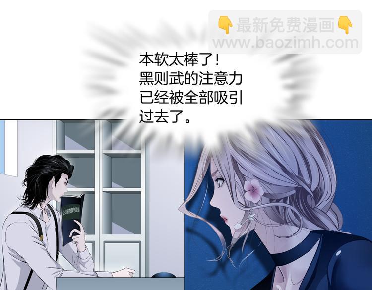 第33话  他在引诱我！35
