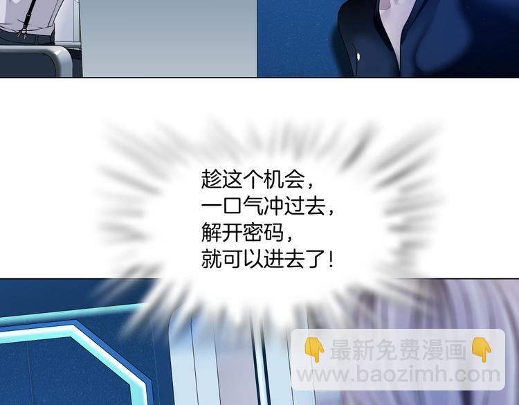 第33话  他在引诱我！36