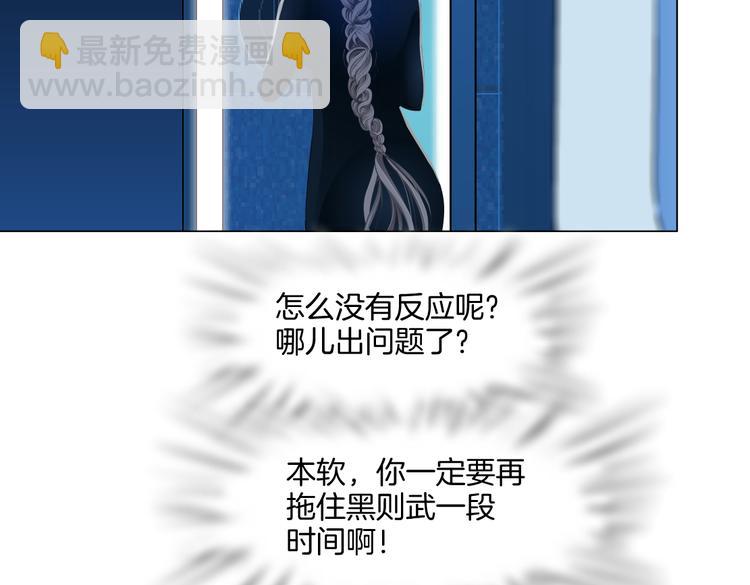 第33话  他在引诱我！70
