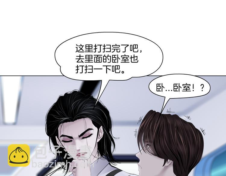 第33话  他在引诱我！73