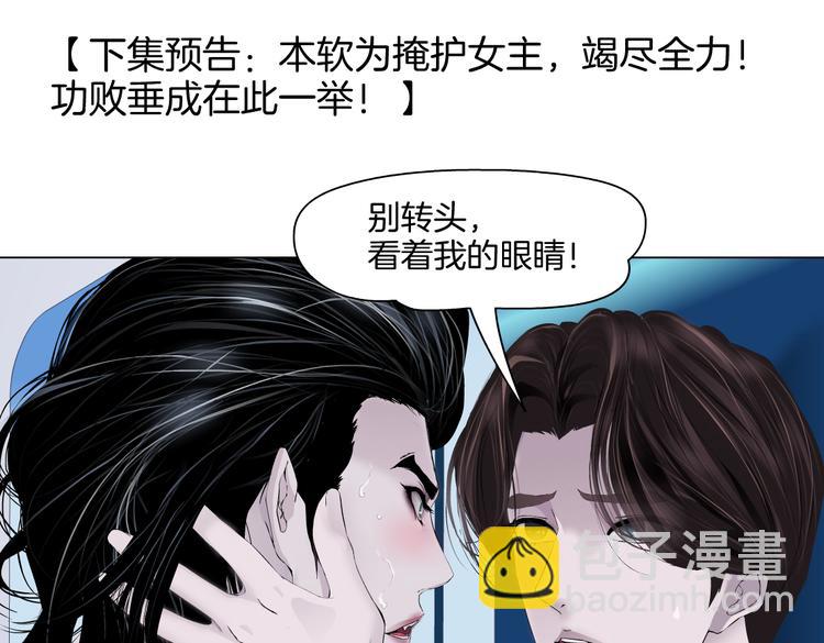 第33话  他在引诱我！77