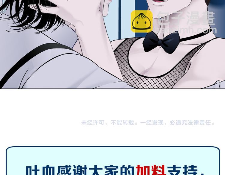 第33话  他在引诱我！78