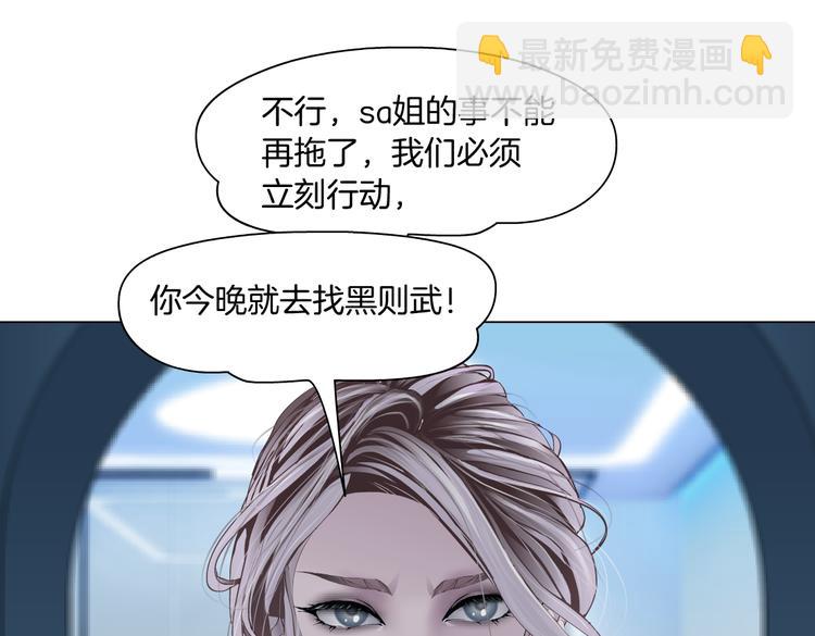 第33话  他在引诱我！8