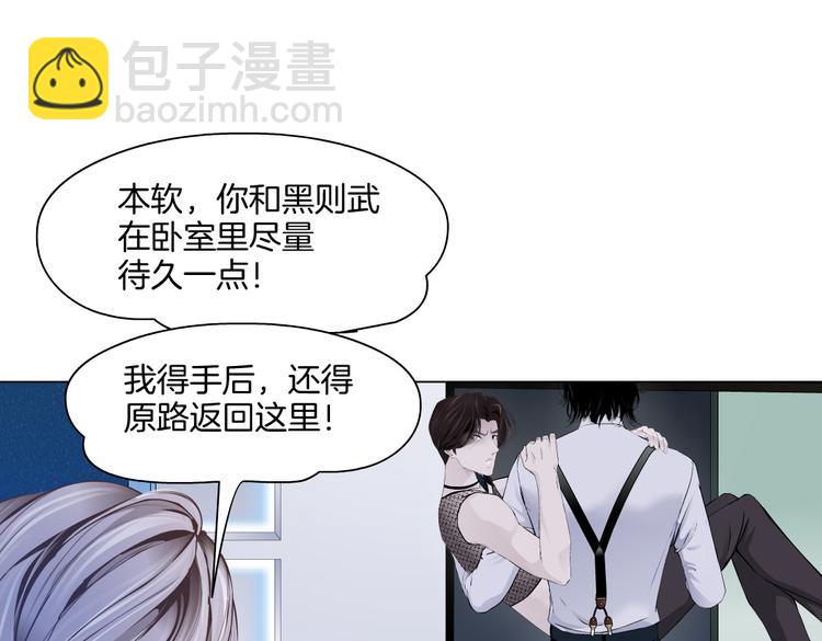 第35集 我会对你负责的！5