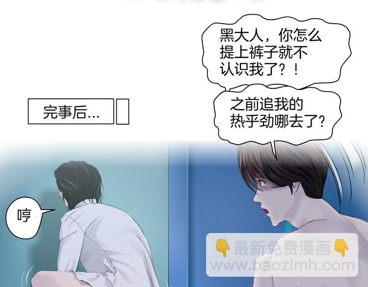 第35集 我会对你负责的！65
