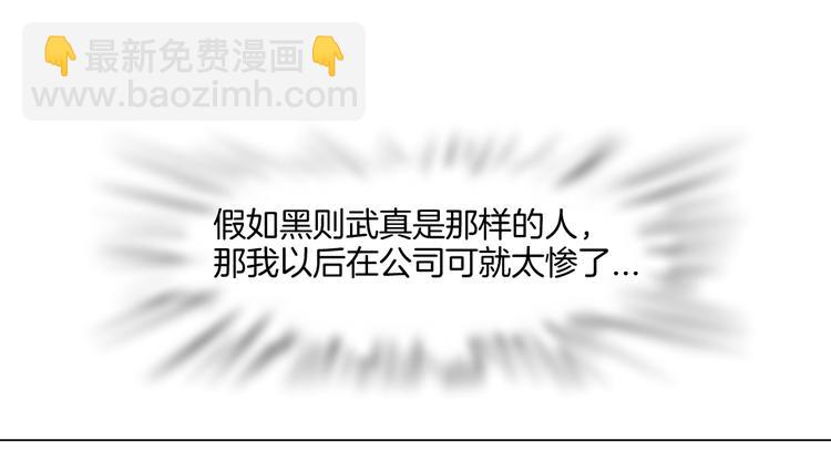 第35集 我会对你负责的！68