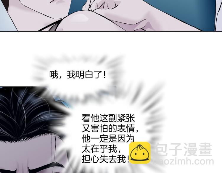 第35集 我会对你负责的！70