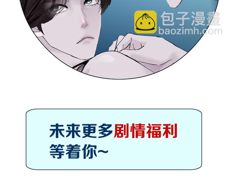 第35集 我会对你负责的！77