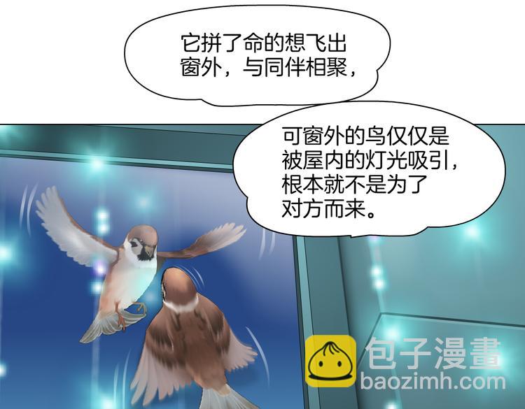 第38话 哎呀，裤子湿了！79