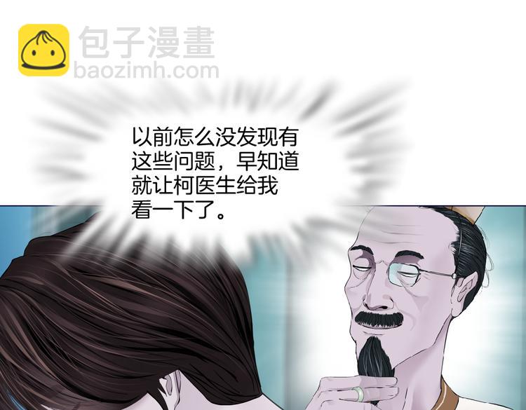 第38话 哎呀，裤子湿了！8