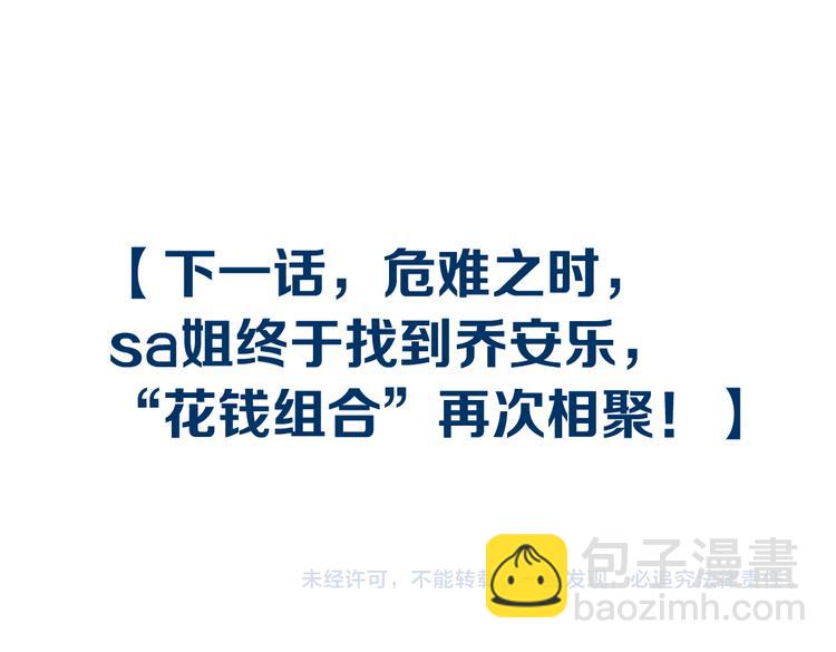 第39集 你在暗示我！？85