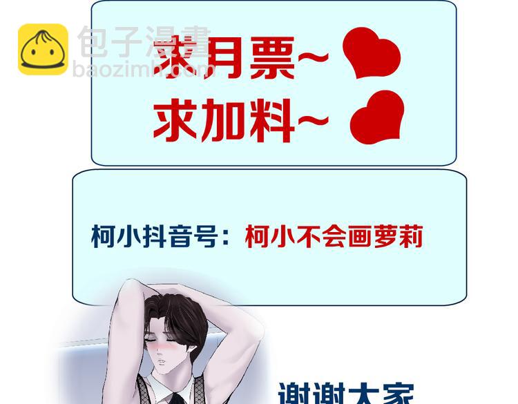 第39集 你在暗示我！？87