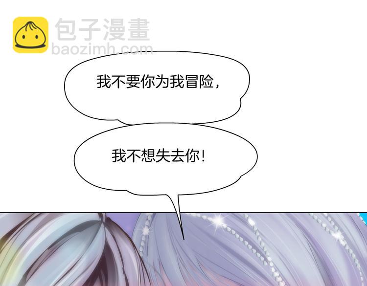 第40集 我可不想失去你67