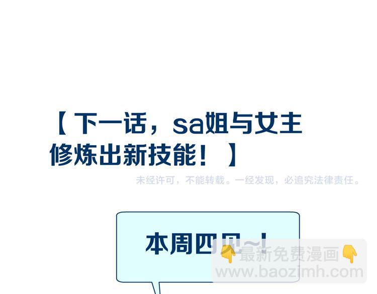 第40集 我可不想失去你77