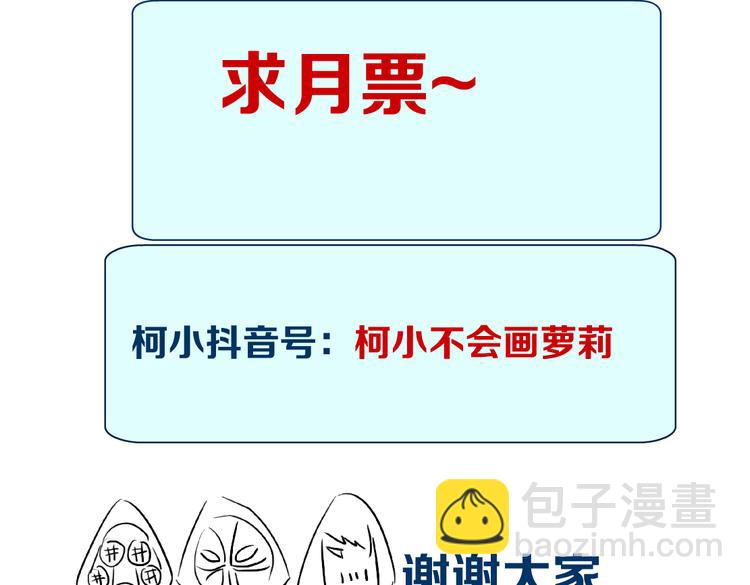 第41集 技能合体了？86