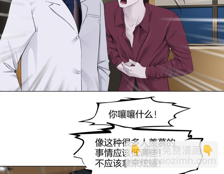 第43话 他有嫌疑！50
