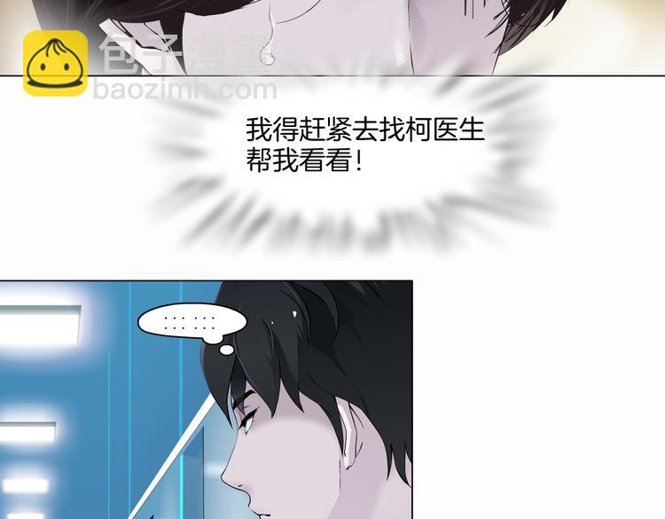 第43话 他有嫌疑！61