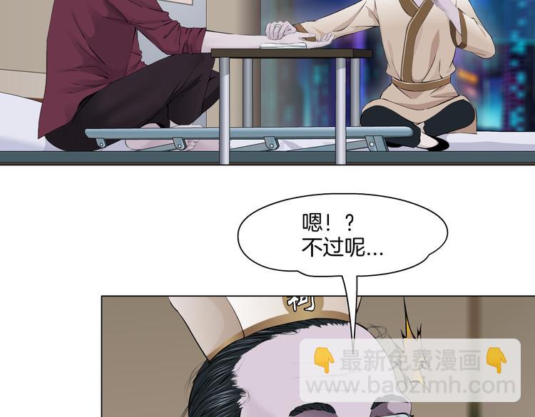 第43话 他有嫌疑！70