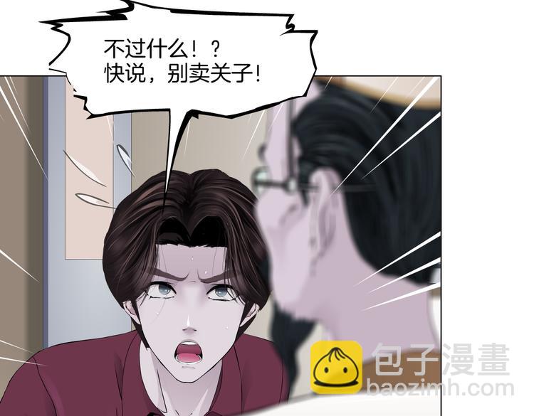 第43话 他有嫌疑！72