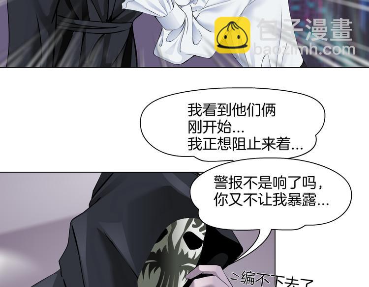 第43话 他有嫌疑！9