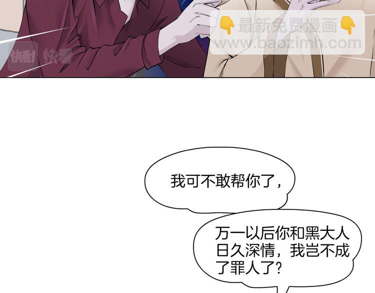 第44话 你喜欢黑则武吗？19