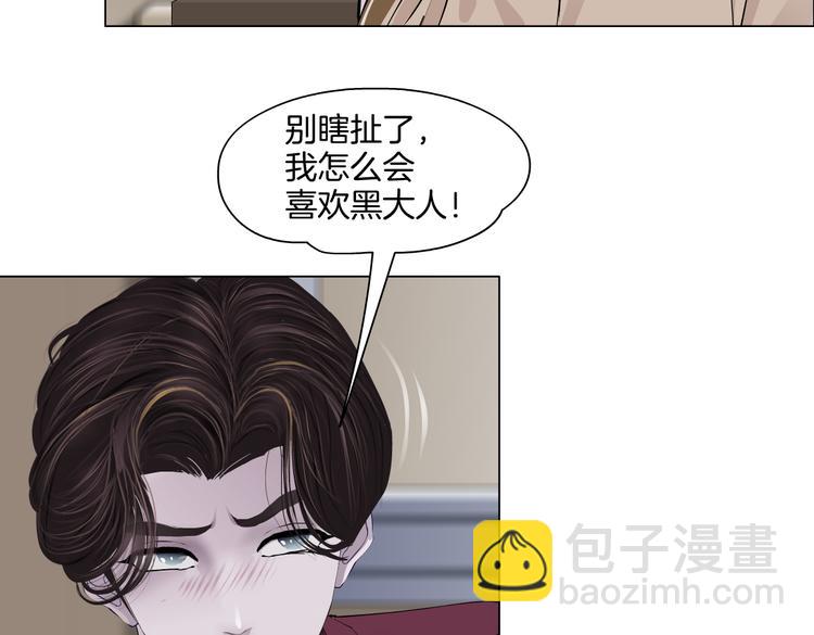 第44话 你喜欢黑则武吗？21