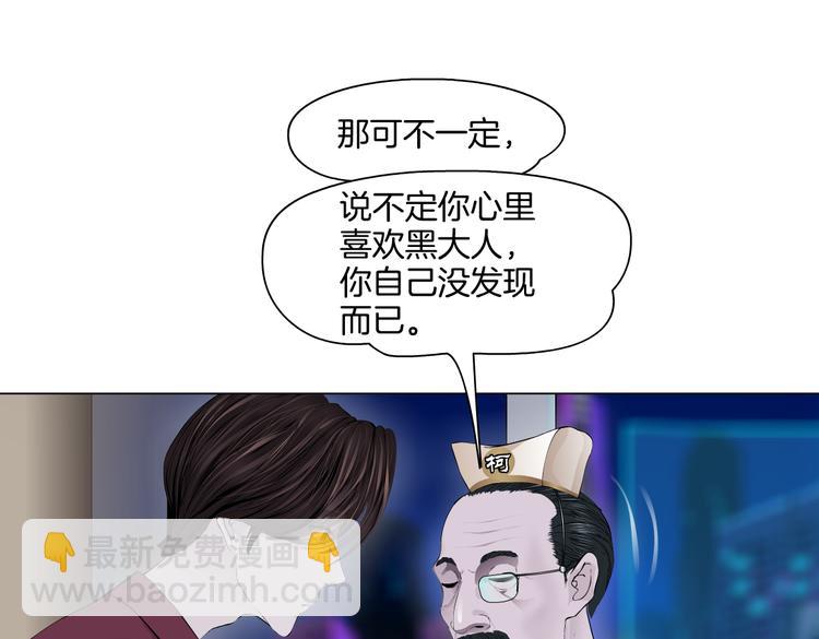 第44话 你喜欢黑则武吗？23