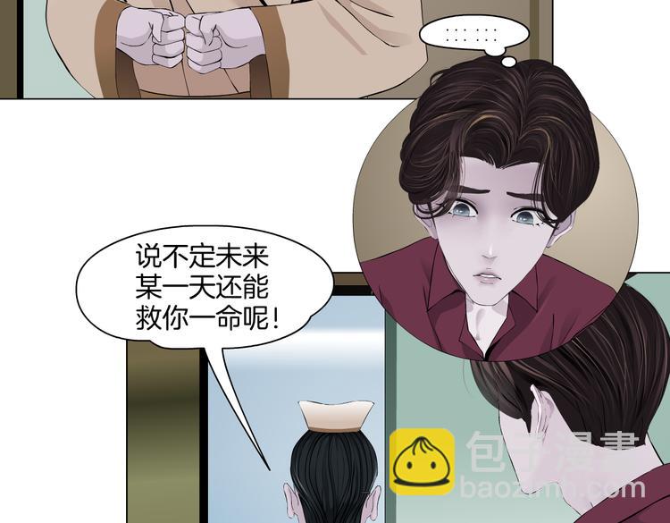 第44话 你喜欢黑则武吗？26