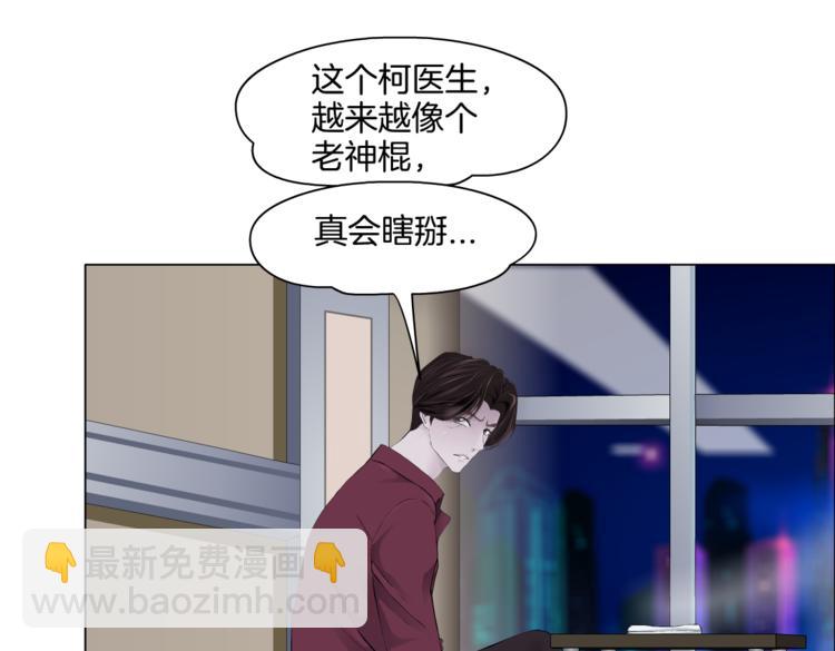 第44话 你喜欢黑则武吗？28