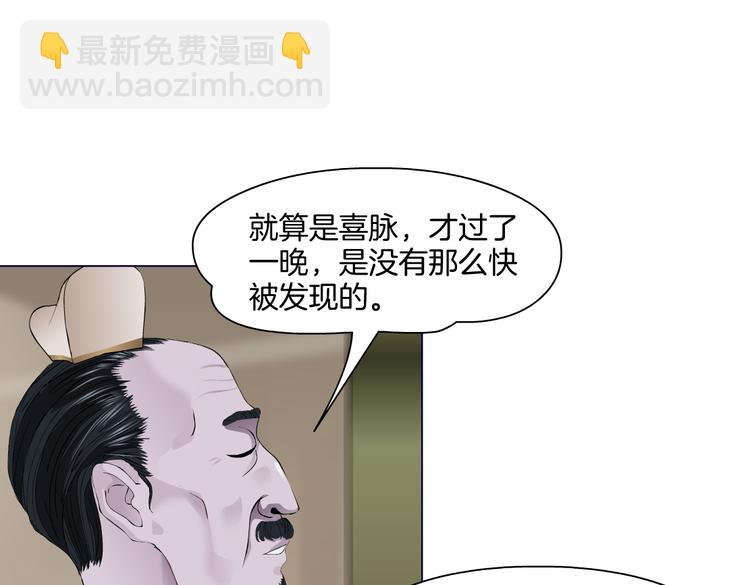 第44话 你喜欢黑则武吗？3