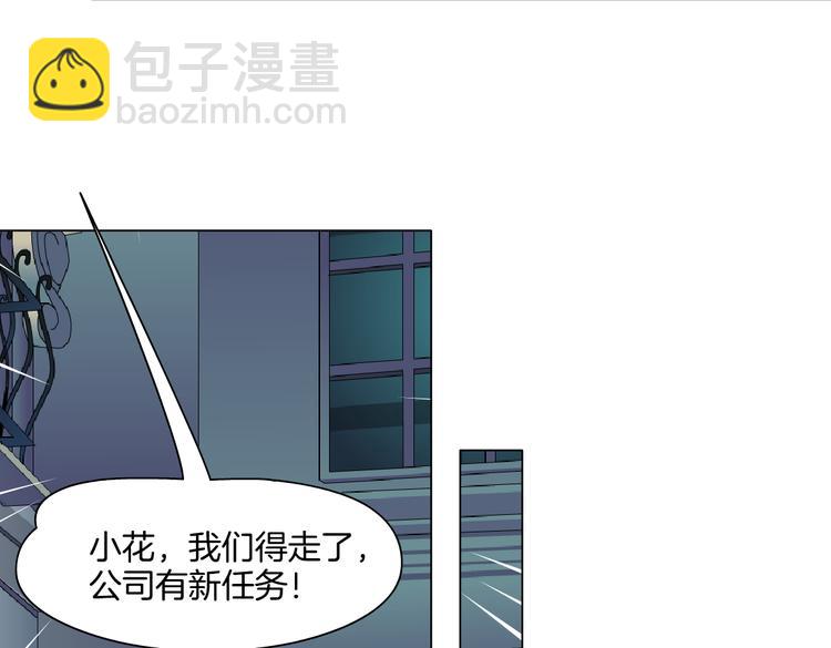 第44话 你喜欢黑则武吗？46