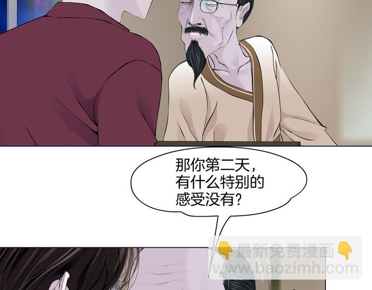第44话 你喜欢黑则武吗？6