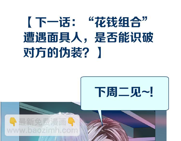 第44话 你喜欢黑则武吗？74