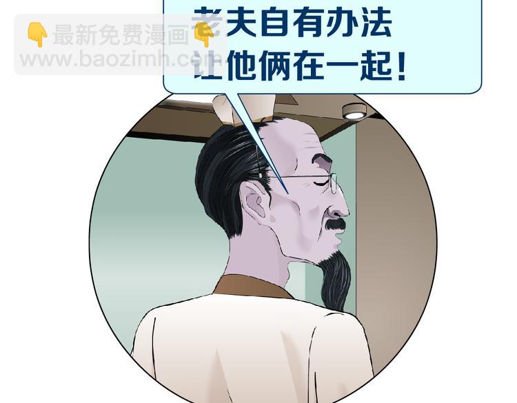 第44话 你喜欢黑则武吗？77