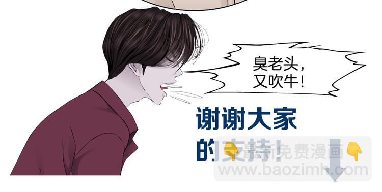 第44话 你喜欢黑则武吗？78