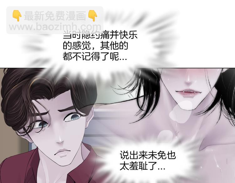 第44话 你喜欢黑则武吗？8