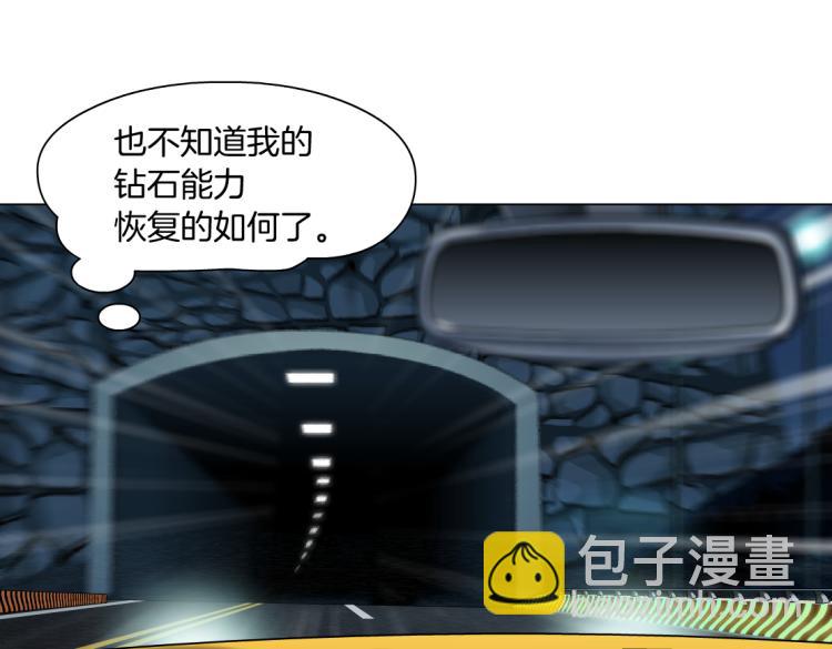 第45话 咱俩分一组了！28