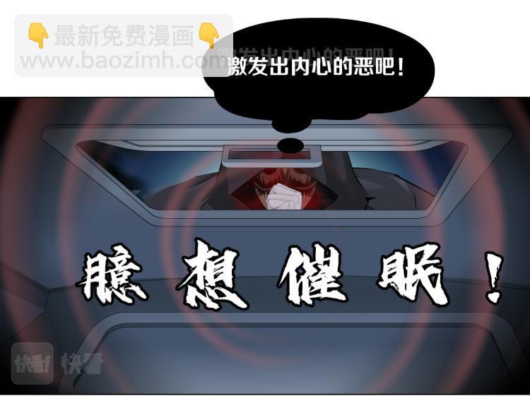第45话 咱俩分一组了！38
