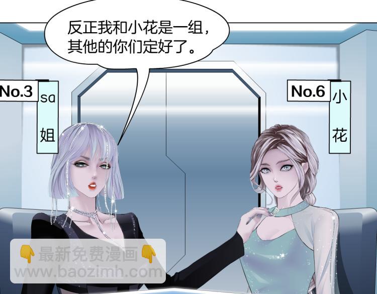 第45话 咱俩分一组了！5