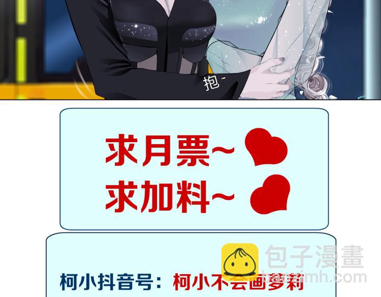 第45话 咱俩分一组了！73