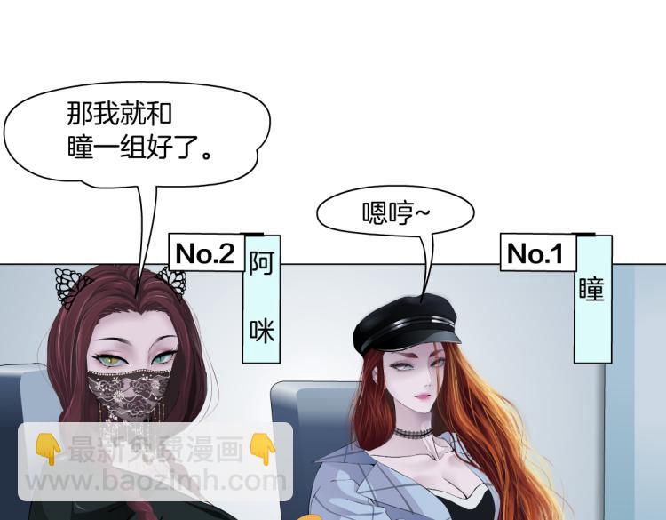 第45话 咱俩分一组了！8