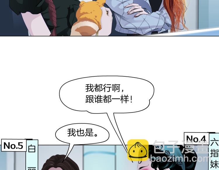 第45话 咱俩分一组了！9