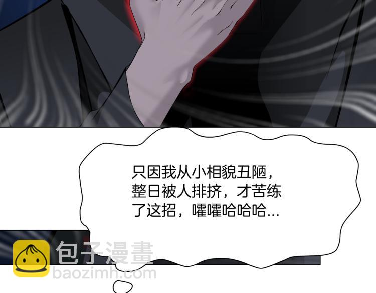 第46话 人类高颜值男性24