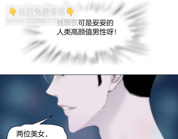第46话 人类高颜值男性28