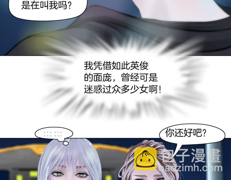 第46话 人类高颜值男性29
