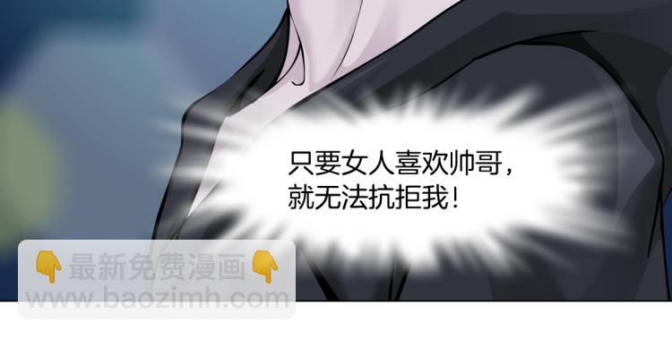 第46话 人类高颜值男性32