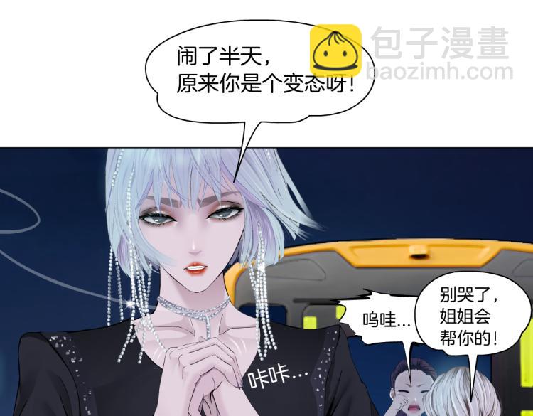 第46话 人类高颜值男性53
